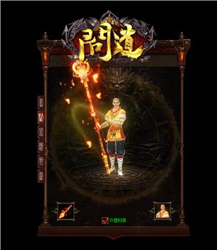 天龙八部私服剑魂